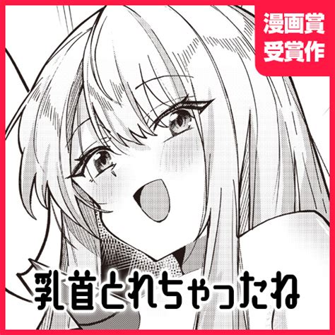 乳首 責め 同人 誌|【エロ漫画】乳首責め .